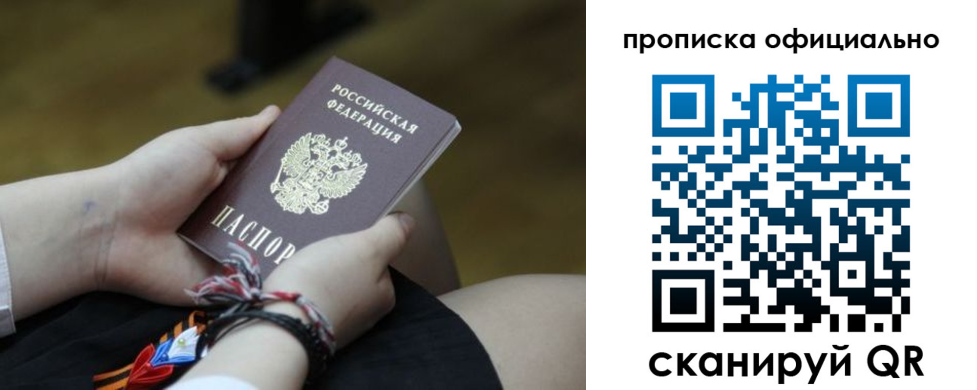 временная регистрация для всех в Вышнем Волочке