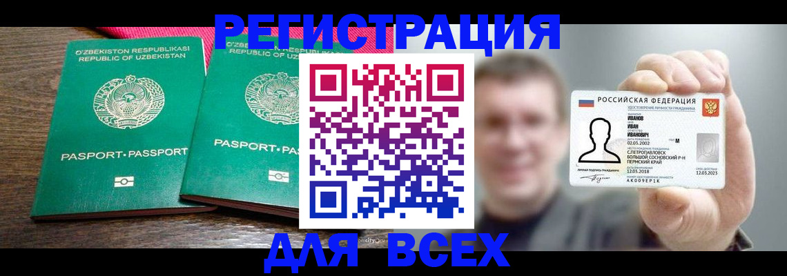 купить прописку в Вышнем Волочке