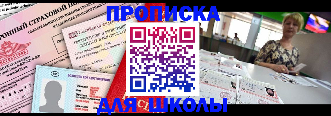 прописка паспорт в Вышнем Волочке