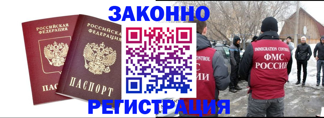 временная регистрация в Вышнем Волочке