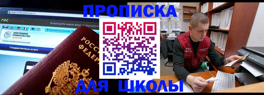 временная регистрация поиск в Вышнем Волочке